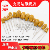 475 25V 224 105 685 104 106 155 直插钽电容16V 474 225 226