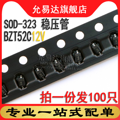 稳压管贴片100只全新现货