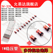16V 6V8 12V 3V3 10V 18V 5V1 1W稳压管DO 4V7 100只 15V
