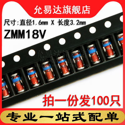 1/2w18v贴片稳压管全新现货