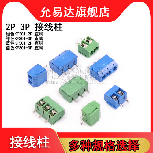 接线柱5mm间距端子绿色