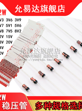 1/2W稳压管DO-35 3V 3V3 4V7 5V1 6V8 10V 12V 15V 16V 18V 20V