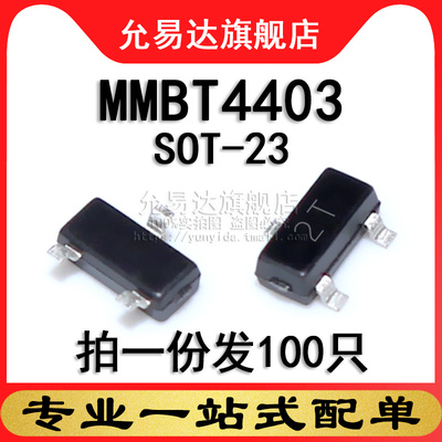 贴片三极管MMBT44032TSOT-23