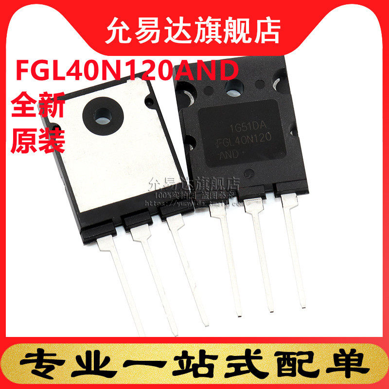 全新原装三极管 FGL40N120AND_虎窝淘