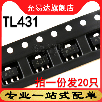 三极管全新TL431SOT-8920只