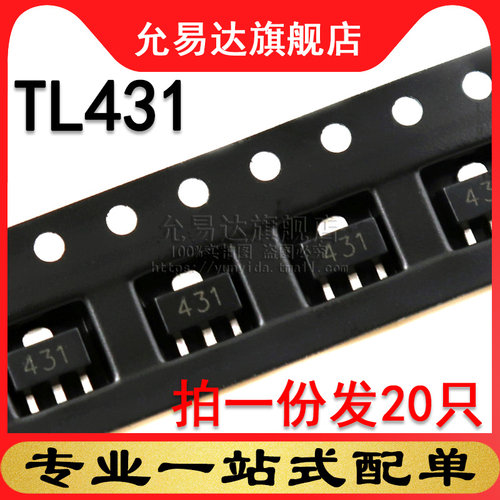 三极管全新TL431SOT-8920只