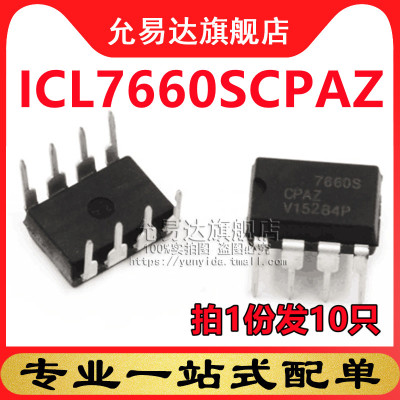 全新ICL7660SCPAZDIP8