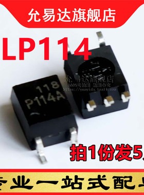 原装光耦TLP114  SOP5   5只
