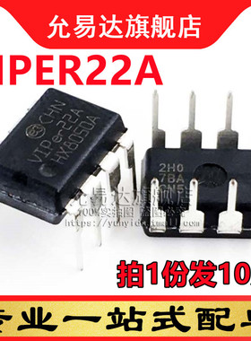 全新原装VIPER22A DIP8 电磁炉DVD开关电源芯片 (10只)