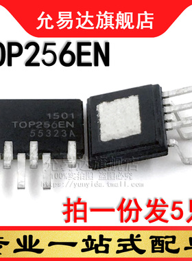 三极管 TOP256EN ESIP (5只)