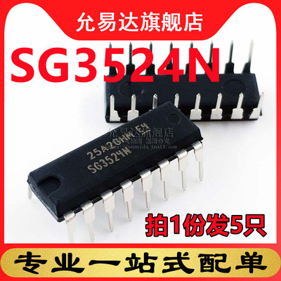 进口全新原装 SG3524N 直插(5只)