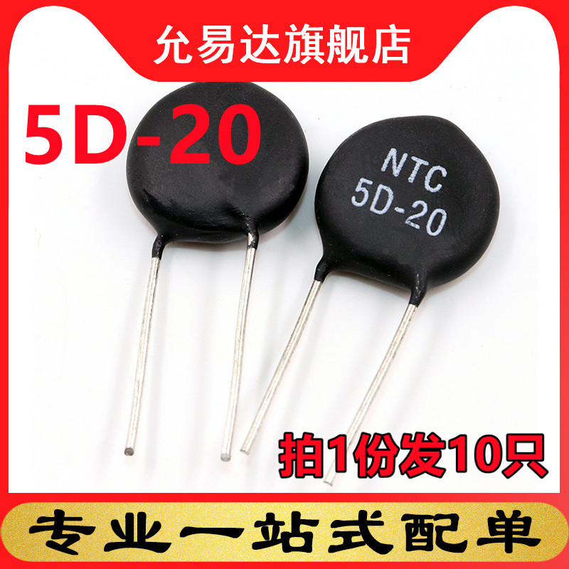 ntc负温度系数热敏电阻