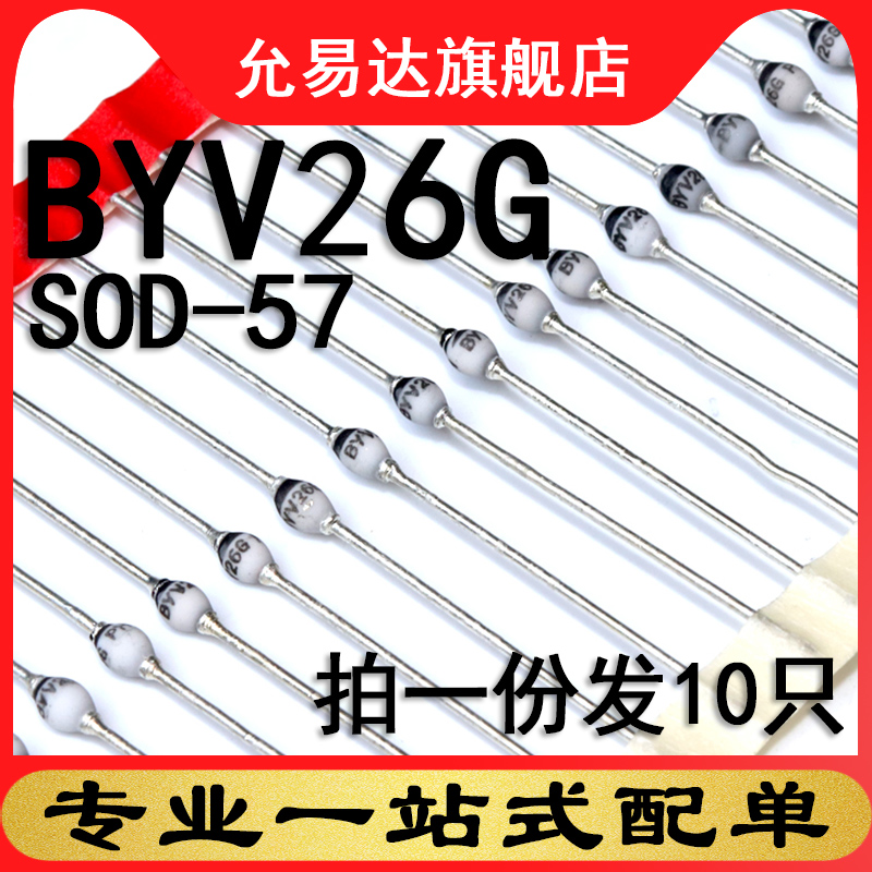 磁封原装二极管10只全新现货