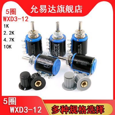 精密多圈电位器WXD3-12全新现货
