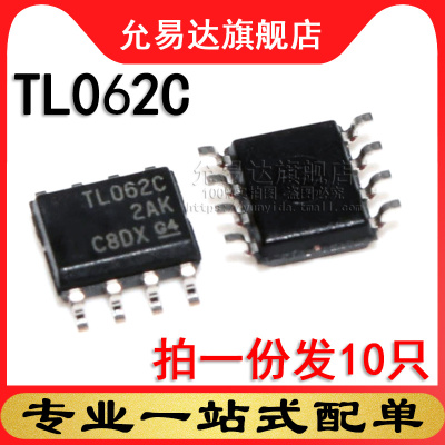 全新原装 TL062C 贴片 SOP8 (10只)