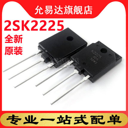 全新原装正品三极管 2SK2225 TO-247  (1只)