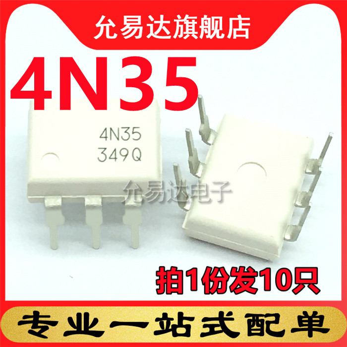 全新原装 光耦4N35 直插DIP6 (10只) 电子元器件市场 集成电路（IC） 原图主图