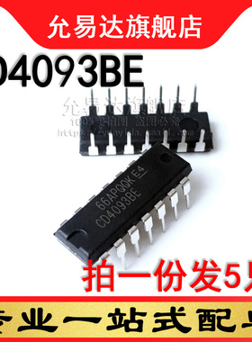 全新原装进口CD4093BE 直插DIP (5只)
