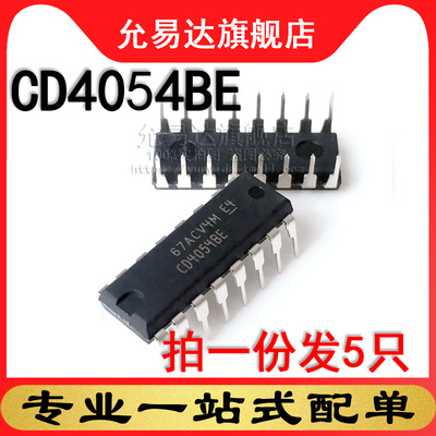 全新原装进口CD4054BE 直插DIP (5只)