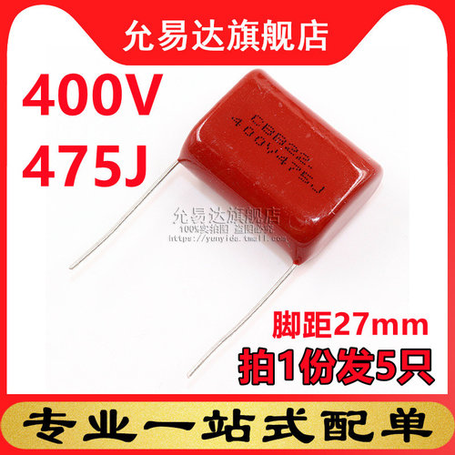 cbb薄膜电容脚距400V475J