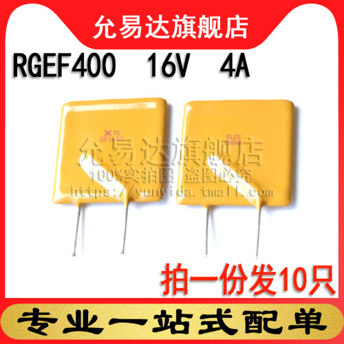 自恢复保险丝(10只)全新现货
