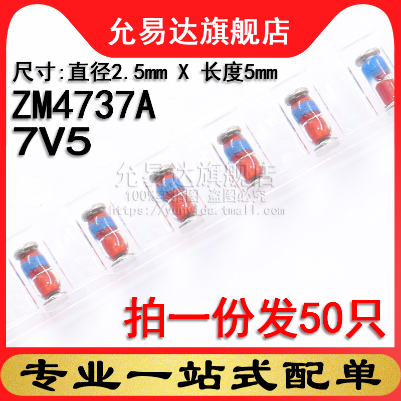 1w贴片稳压二极管圆柱