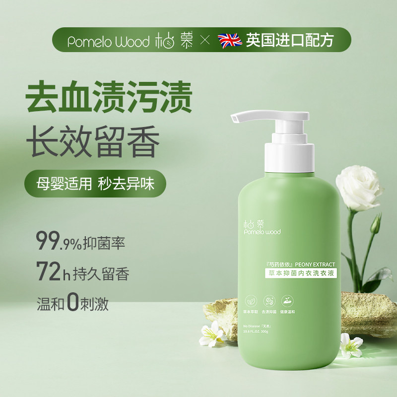 瑞士内衣洗衣液内裤专用清洗液男女士抑菌杀菌去黄去血渍持久留香,洗护清洁剂/卫生巾/纸/香薰,内衣洗衣液,淘宝优惠券,粉丝福利购,淘宝优惠卷
