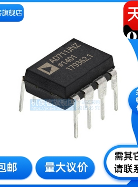 JXK原装正品 AD711JNZ  AD711AQ AD711KNZ AD711JRZ AD711SH/883B