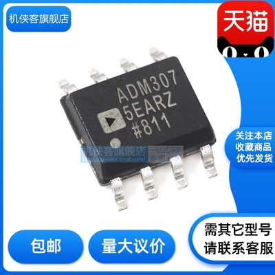 机侠客旗舰店放大器IC芯片批发