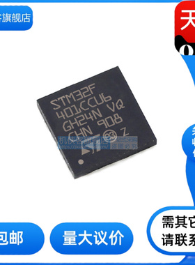 STM32F401CCU6/CEU6/RBT6/RCT6/RDT6/RET6/VBT6/VCT6/VET6 芯片