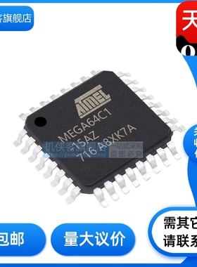ATMEGA64C1-15MZ ATMEGA64C1-15MZ ATMEGA64C1-15AD 封装QFP32