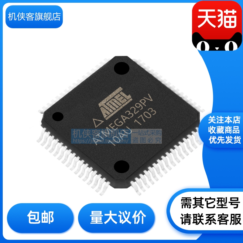 机侠客旗舰店微控制器批发