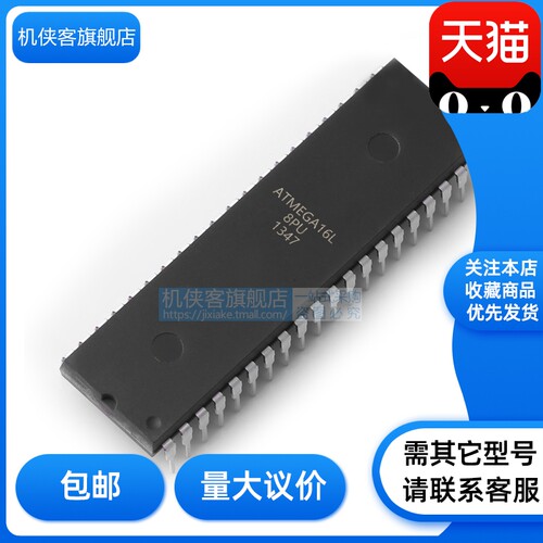 机侠客旗舰店微控制器批发