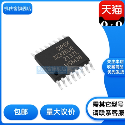EXARRS232芯片原装正品芯片