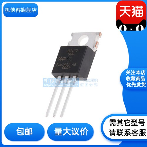 机侠客旗舰店单向可控硅批发