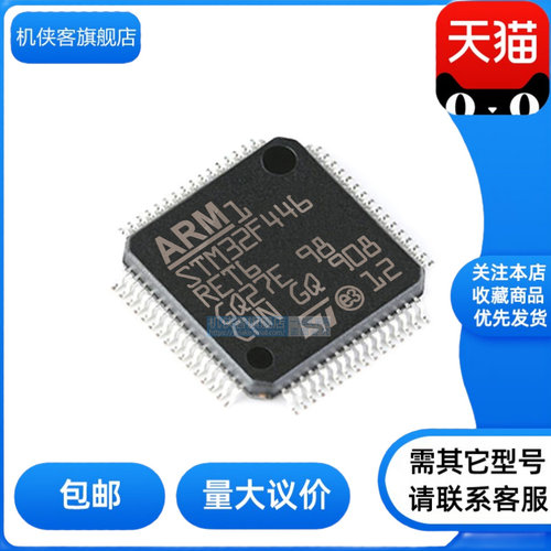ST微控制器原装正品单片机芯片