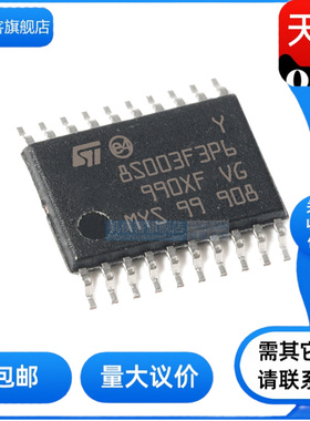 STM8S003F3P6  STM8S003F3P6TR  STM32F030F4P6TR  原装正品 MCU