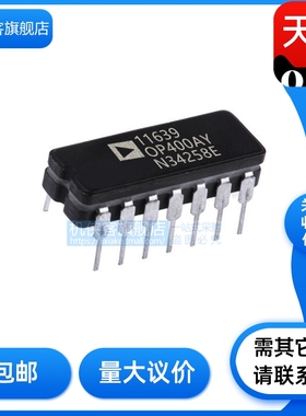 OP400AY OP400AY/883  封装CDIP-14  精密运放 原装正品 现货直拍