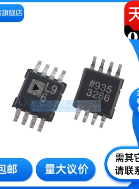 原装正品 ADP1613ARMZ-R7 MSOP-8 丝印L96 开关稳压器IC芯片 现货