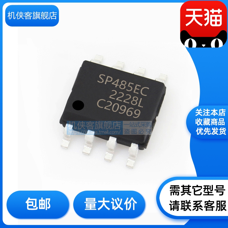 EXAR收发器原装正品芯片