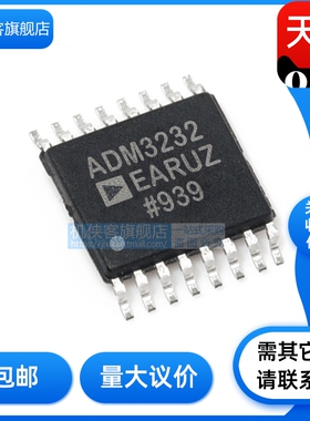 原装正品 ADM3232EARUZ ADM3232EARNZ ADM3232EARWZ 封装 TSSOP16
