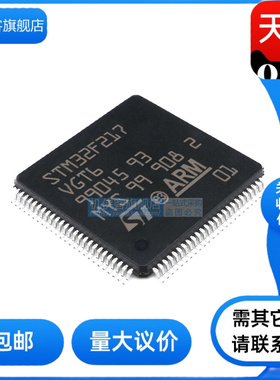 STM32F217VGT6  VET6/ZET6/ZGT6/IGT6   原装正品  微控制器