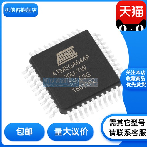 机侠客旗舰店微控制器批发