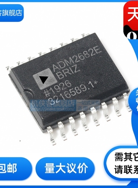 原装正品 ADM2682EBRIZ-RL7 ADM2682E 封装SOP16 收发器接口 现货