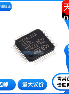 STM8L151K4T6/K4U6/K6T6/C4T6/C6T6/C8T6/R6T6/R8T6 原装正品芯片