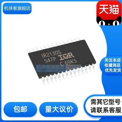 IR电桥驱动器原装正品芯片