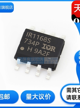 IR1168S IR1168SPBF IR1168STRPBF 封装 SOP8 原装正品 现货直拍