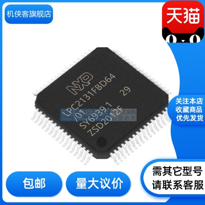 NXP微控制器原装正品单片机