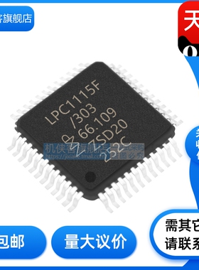 LPC1115FBD48/303 LPC1115/303 LQFP-48 微控制器 原装正品 现货