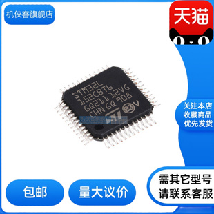 STM32L152C8T6/CBT6/CCT6/R8T6/RBT6/RCT6/RDT6 原装正品微控制器